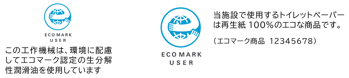 ユーザーロゴ 使用例2