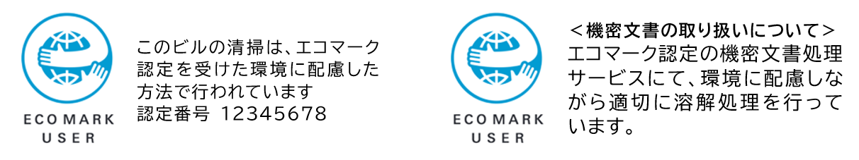 ユーザーロゴ 使用例3