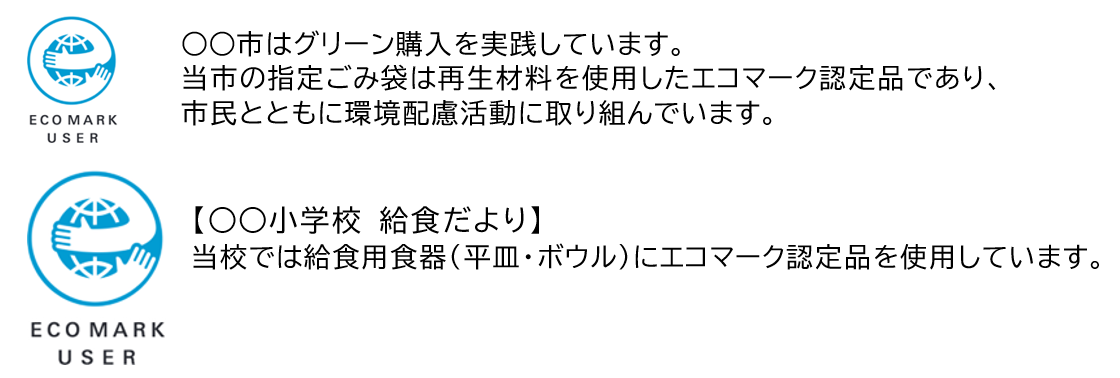 ユーザーロゴ 使用例4