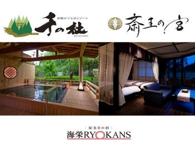 記念日の宿 海栄RYOKANS