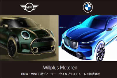 ウイルプラスモトーレン株式会社 (BMW/MINI 正規ディーラー)