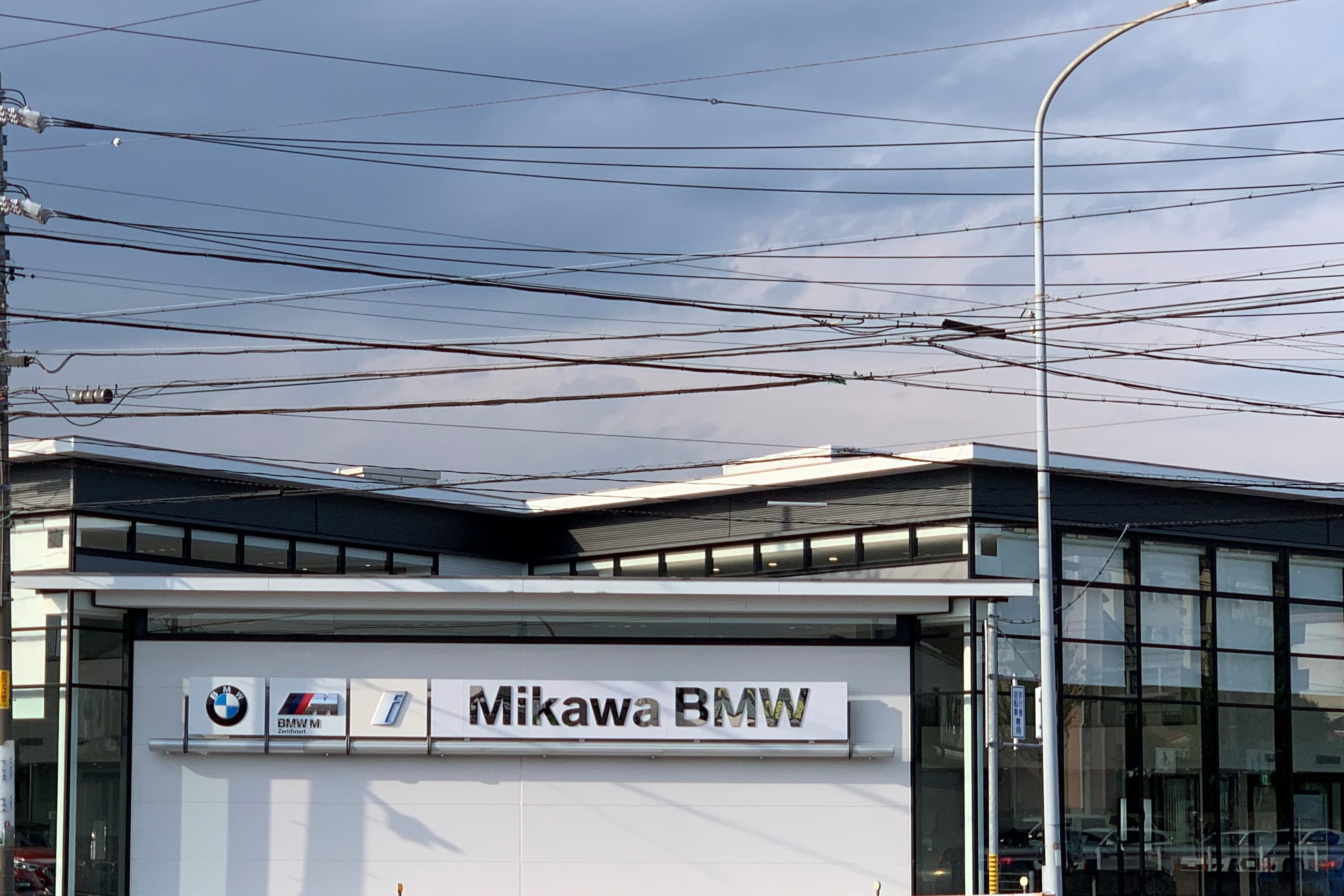 株式会社モトーレン三河 (BMW正規ディーラー)
