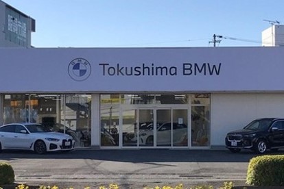  株式会社モトーレン徳島 (BMW正規ディーラー)